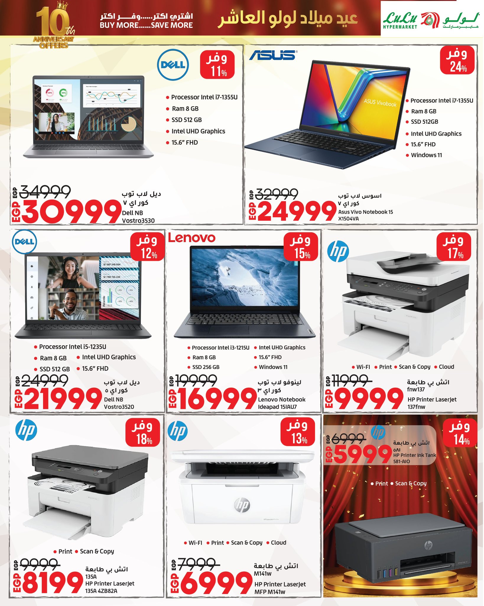 lulu-hypermarket offers from 4oct to 5oct 2025 عروض لولو هايبر ماركت من 4 أكتوبر حتى 5 أكتوبر 2025 صفحة رقم 31